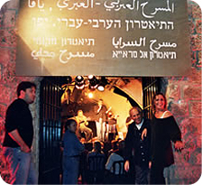 התיאטרון הערבי עברי ביפו